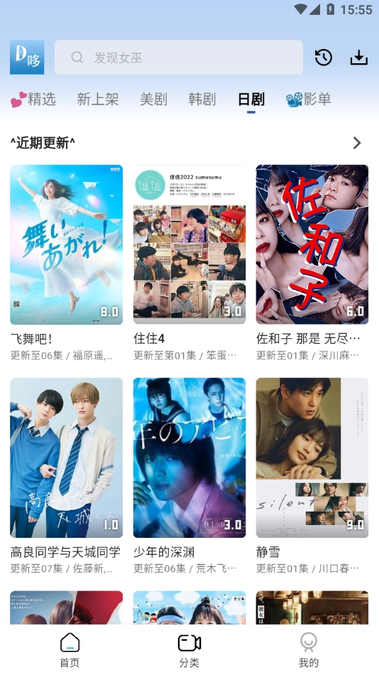 哆哆美剧官方最新版图3
