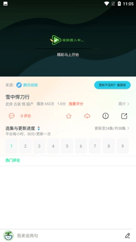 大头影视