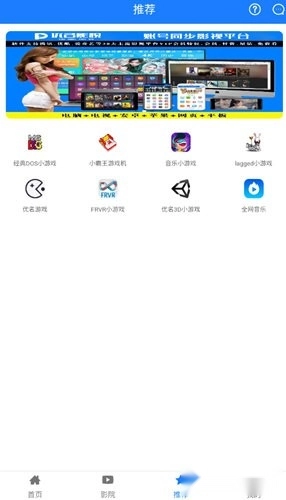优名视界手机正版图2