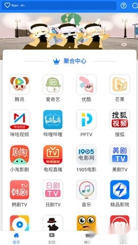 优名视界手机正版图4