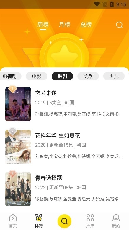 功夫影院安卓官方版图2