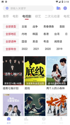 不晚屋2026安卓官方版图1