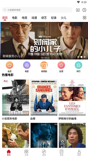 白狐影视最新版截图3