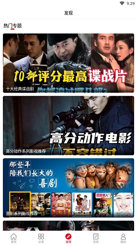 白狐影视最新版截图2