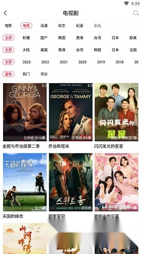 白狐影视最新版软件下载