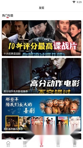 白狐影视最新版软件下载