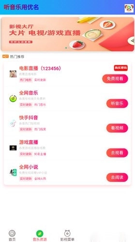 优名千月版图2