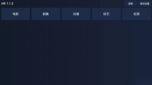i4K电视版图1