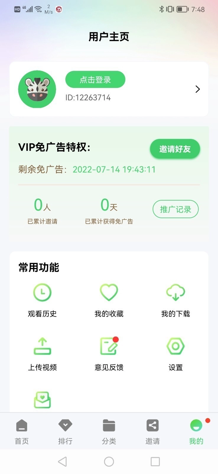 小马视频2026无广告版图1