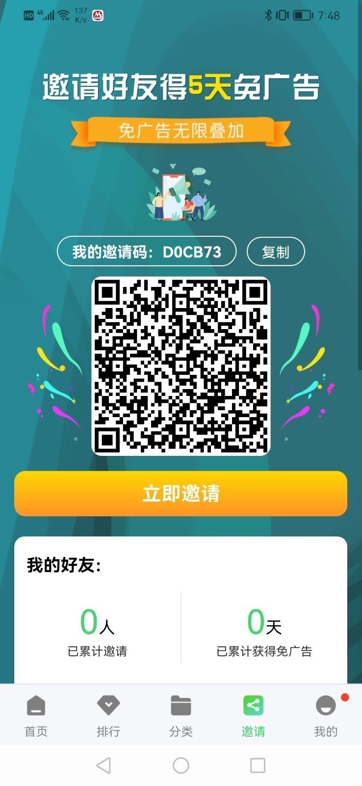小马视频2026无广告版图4