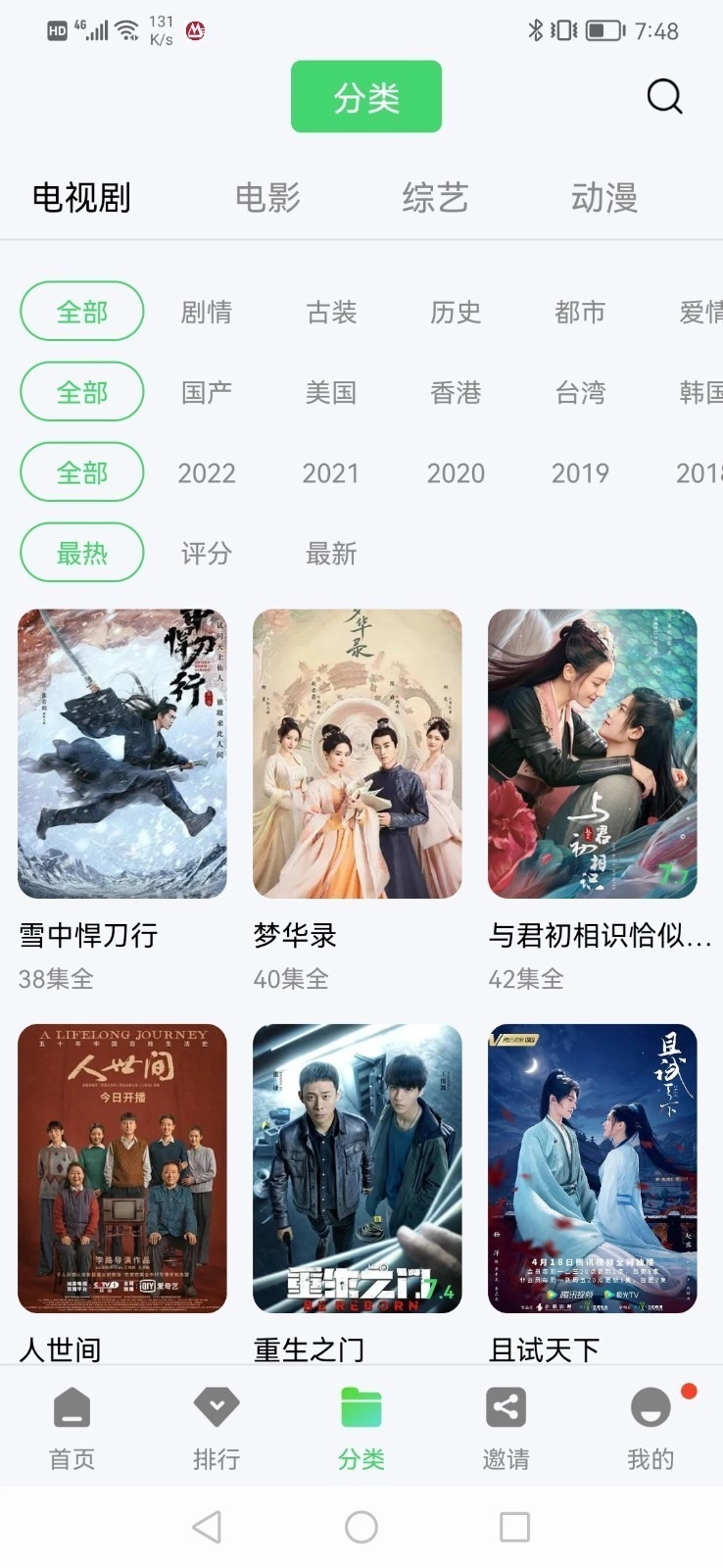 小马视频2026无广告版图3