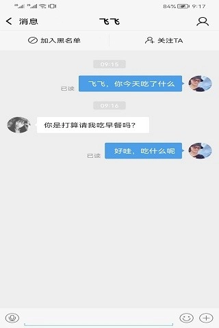 尚庐山官方正版图3