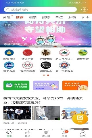 尚庐山官方正版图5