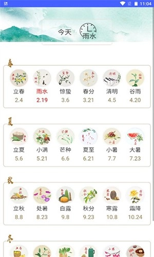 珍珠盒子官方版图2