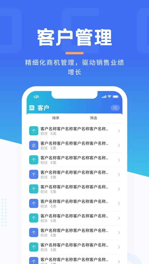 沃创云极速版图2