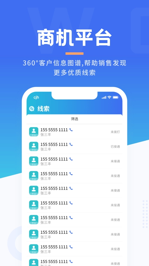 沃创云极速版图3