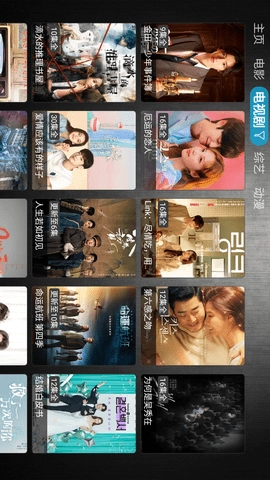 风云影视电视版图3