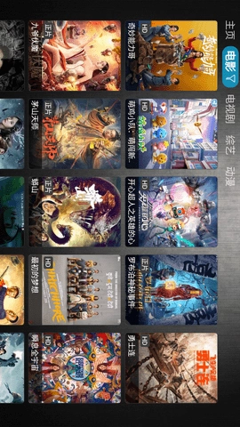 风云影视电视版图2