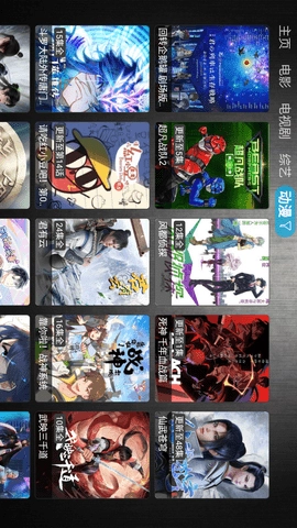 风云影视电视版图4