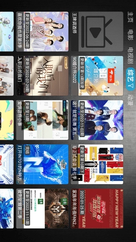 风云影视电视版图1