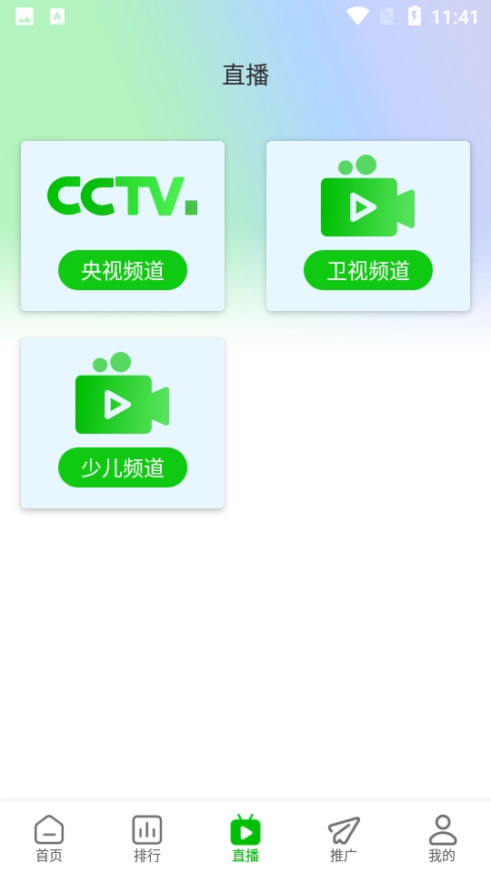 棉花视频电视版图1