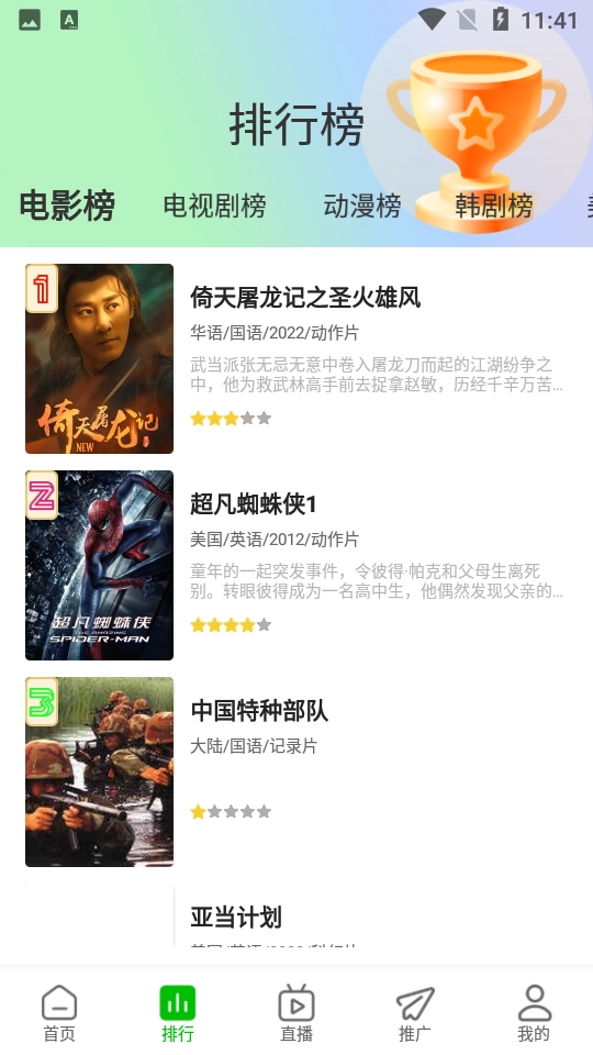 棉花视频电视版图4