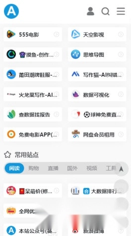 爱达杂货铺影视安卓下载