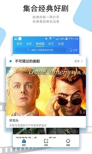 芒果影音大全官方最新版图2