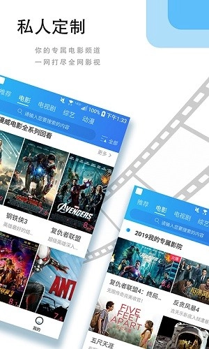 芒果影音大全官方最新版图1