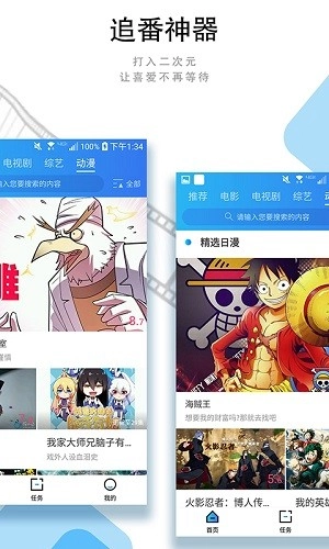 芒果影音大全官方最新版图4