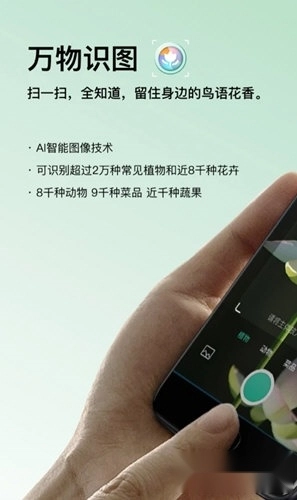 万物识图app下载
