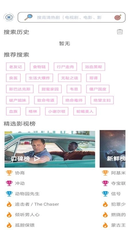 天府泰剧2026无广告版图4