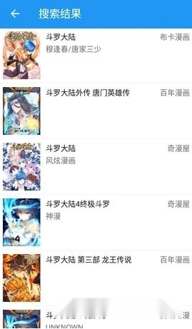 漫搜手机正版
