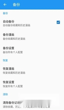 漫搜手机正版