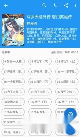 漫搜手机正版