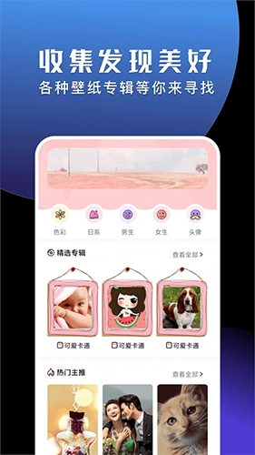 二次元头像壁纸大师手机版图4