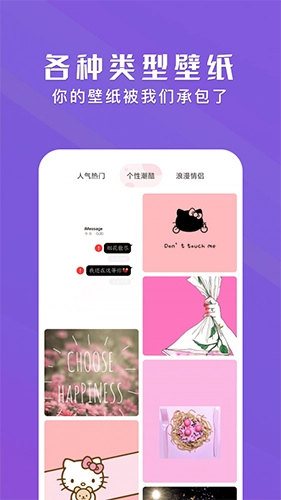 二次元头像壁纸大师手机版图3