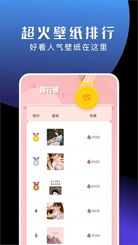 二次元头像壁纸大师手机版图2