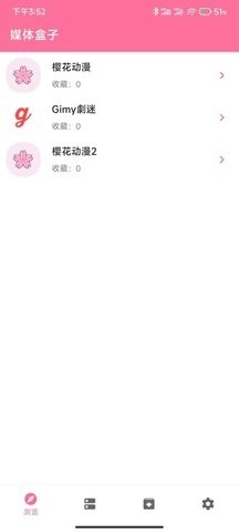 媒体盒子安卓版图1