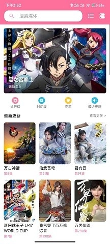 媒体盒子安卓版图3
