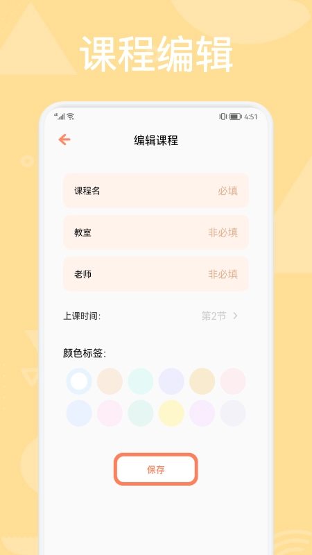 百分学习计划表官方正版图3