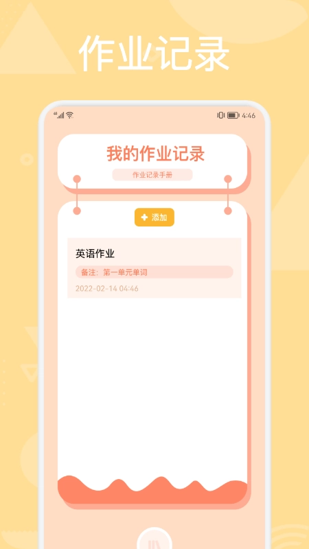 百分学习计划表官方正版图2