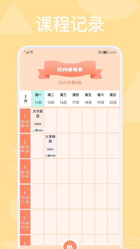 百分学习计划表官方正版图1