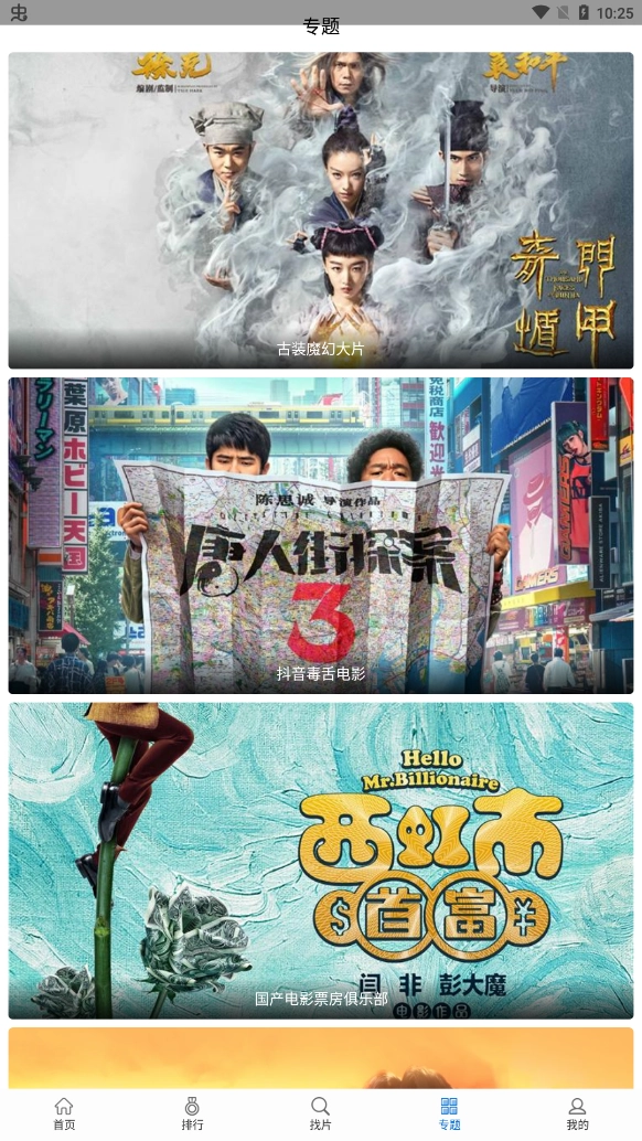 快狗影视大全极速版图3