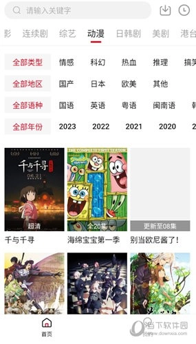 爱看视频最新版
