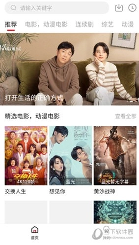 爱看视频最新版