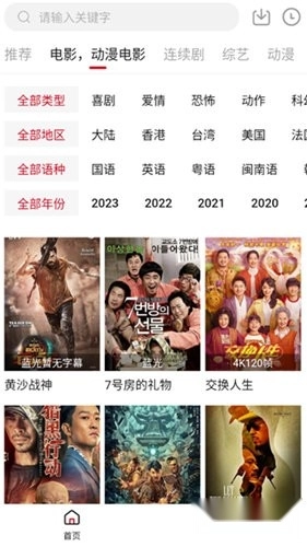 爱看视频最新版