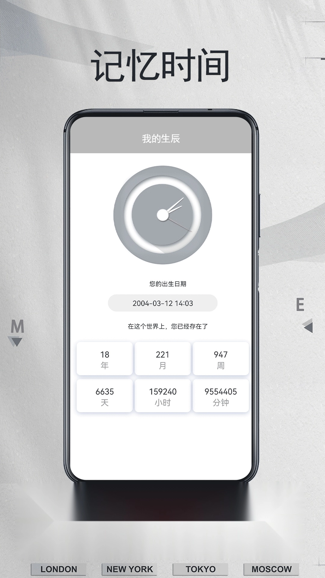 我的时间计划免费原版图2