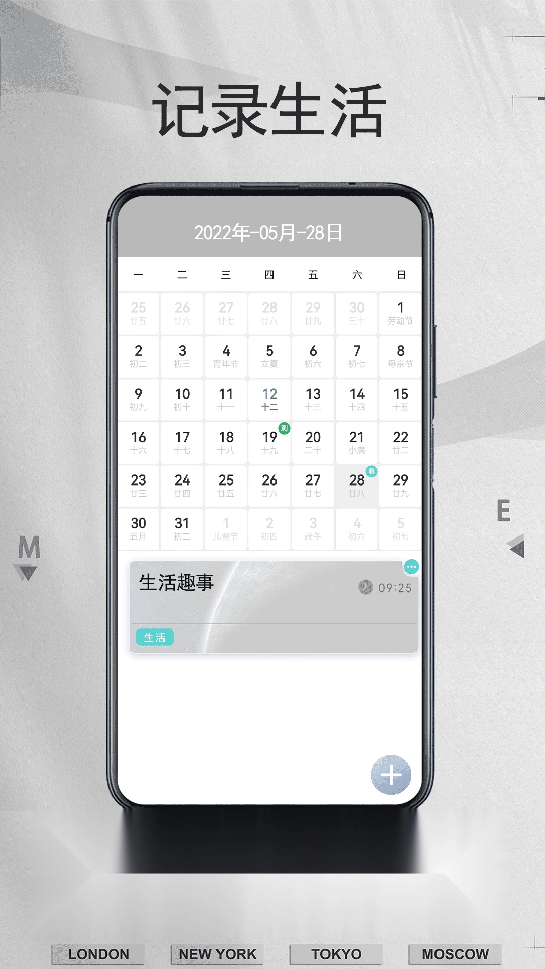 我的时间计划免费原版图3