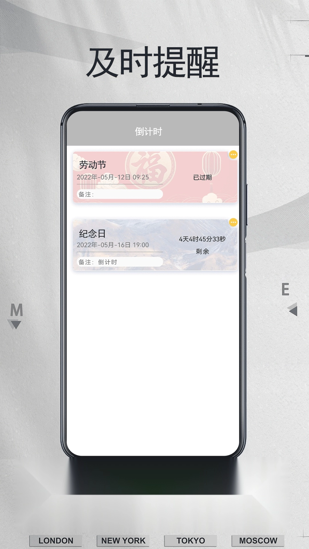 我的时间计划免费原版图4